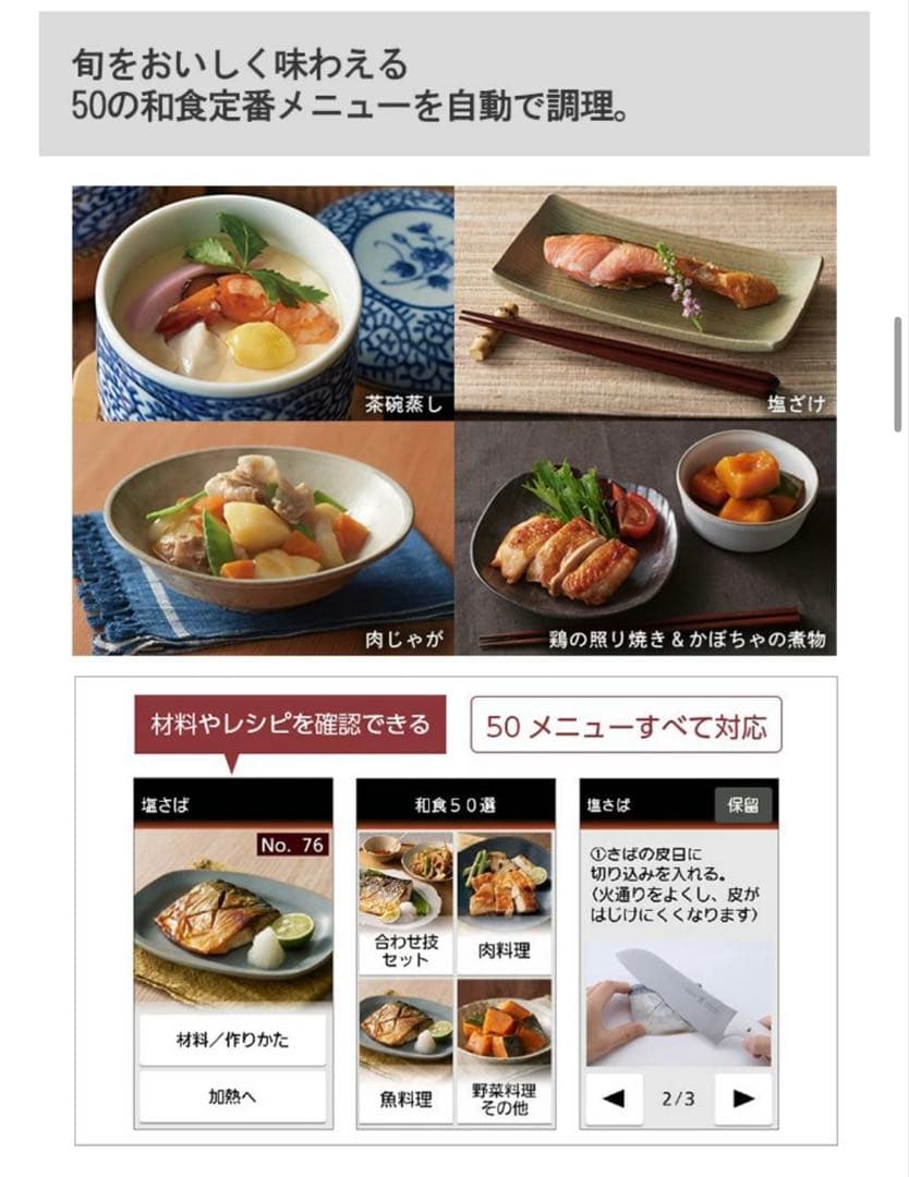 Panasonic ブラック 電子レンジ ビストロ NE-BS6A