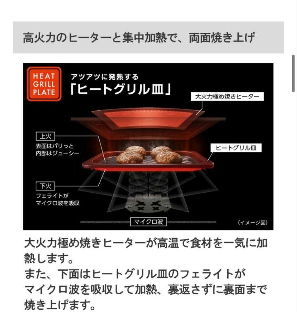 Panasonic ブラック 電子レンジ ビストロ NE-BS6A