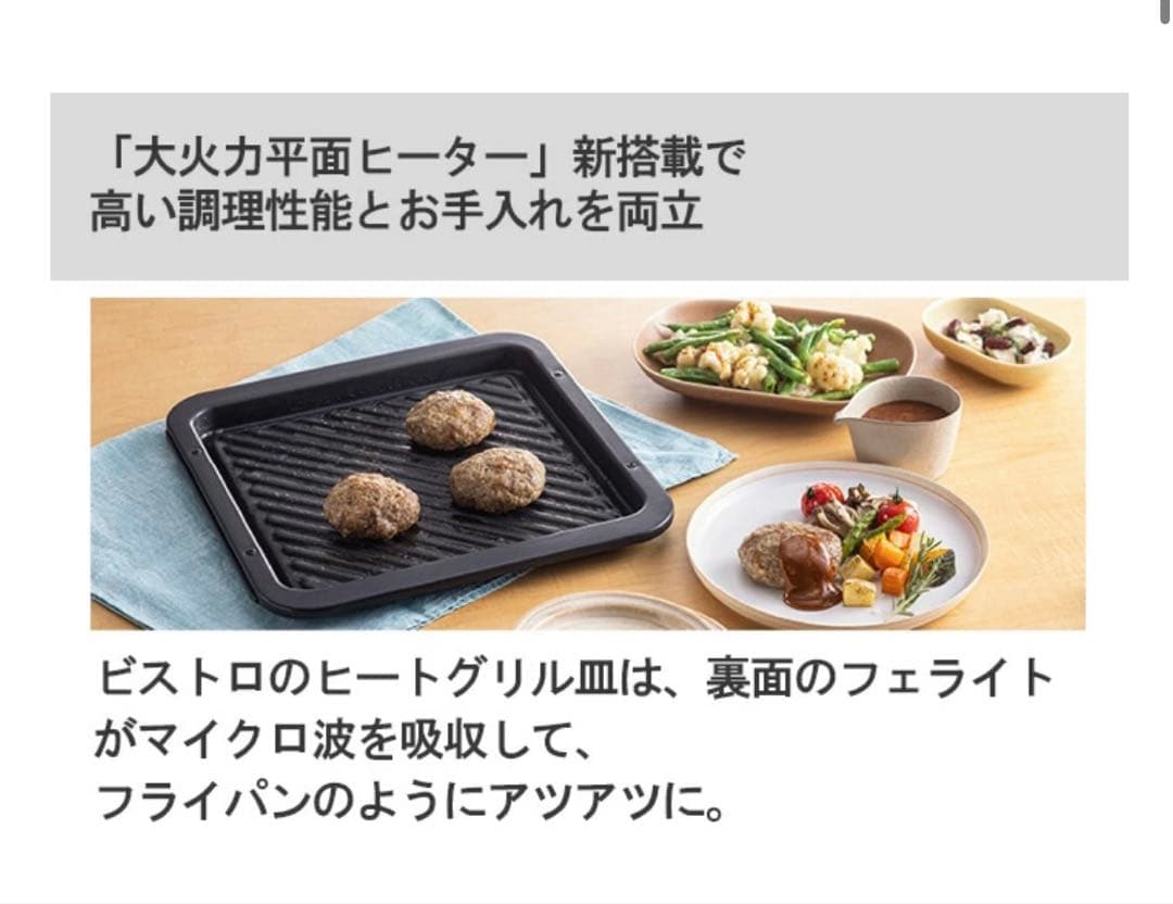 Panasonic ブラック 電子レンジ ビストロ NE-BS6A