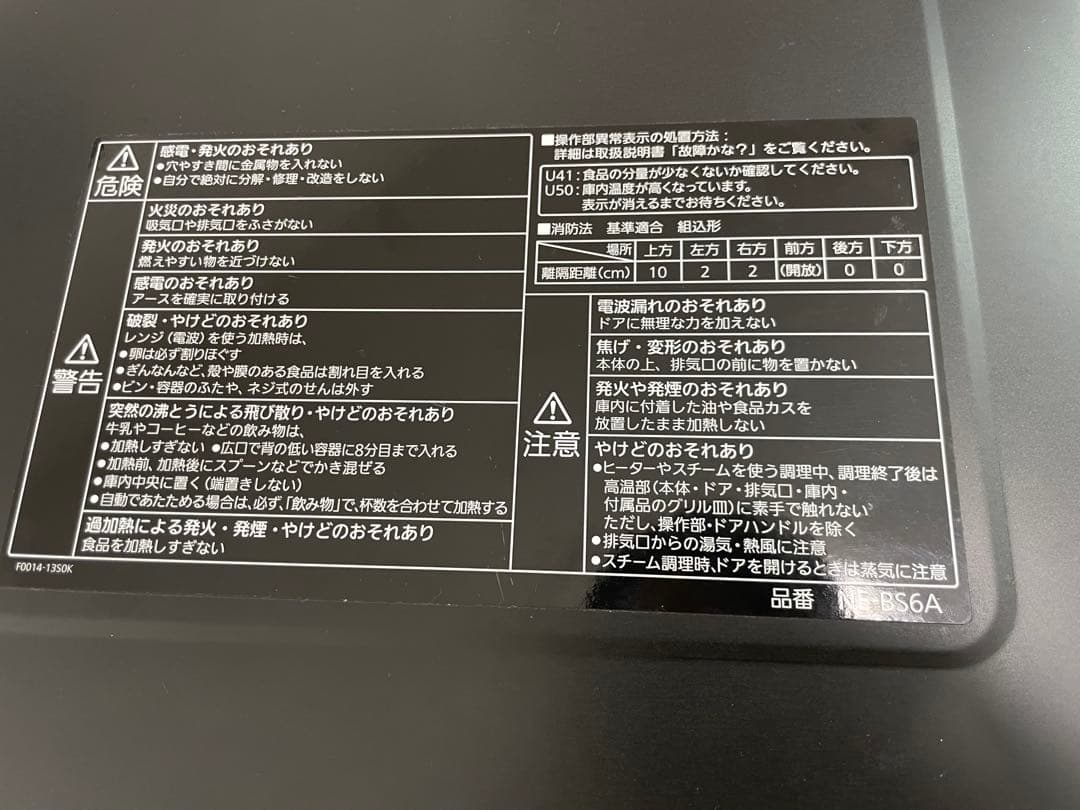 Panasonic ブラック 電子レンジ ビストロ NE-BS6A