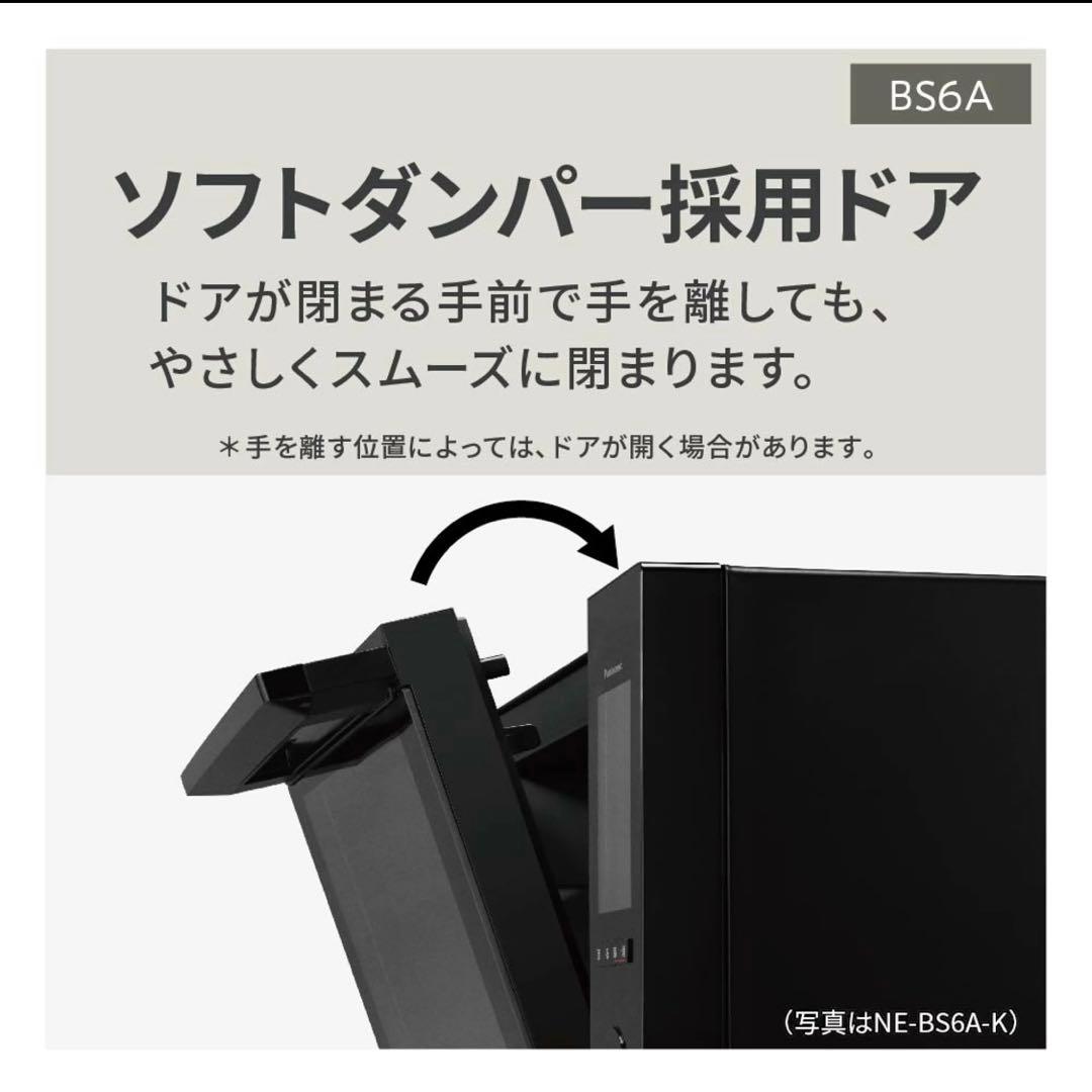 Panasonic ブラック 電子レンジ ビストロ NE-BS6A