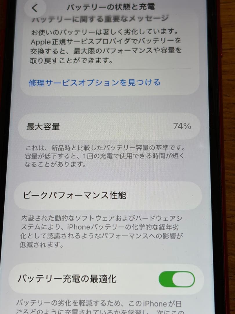 F*n様 iPhoneSE（第2世代）　レッド　128GB