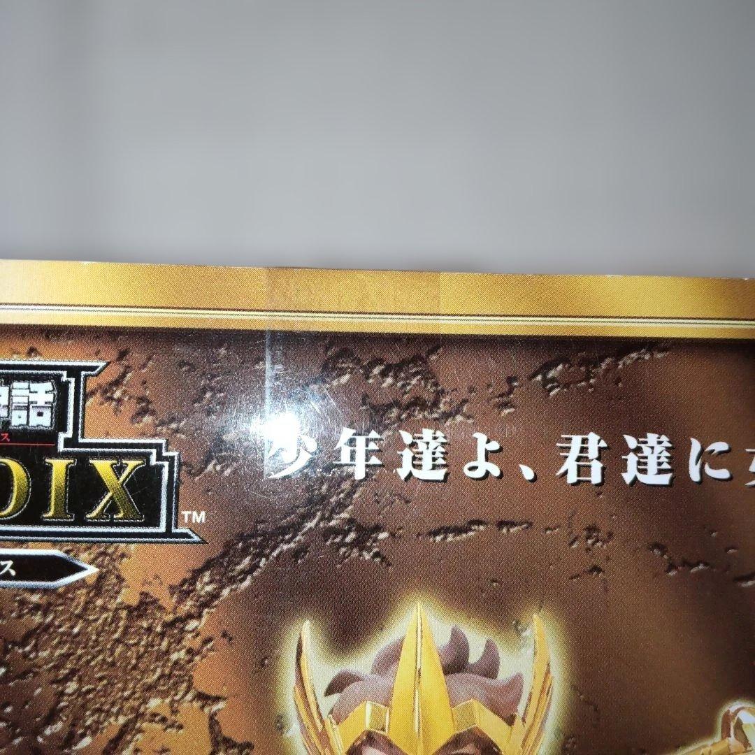 聖闘士聖衣神話 サジタリアスアイオロス、APPENDIXセット