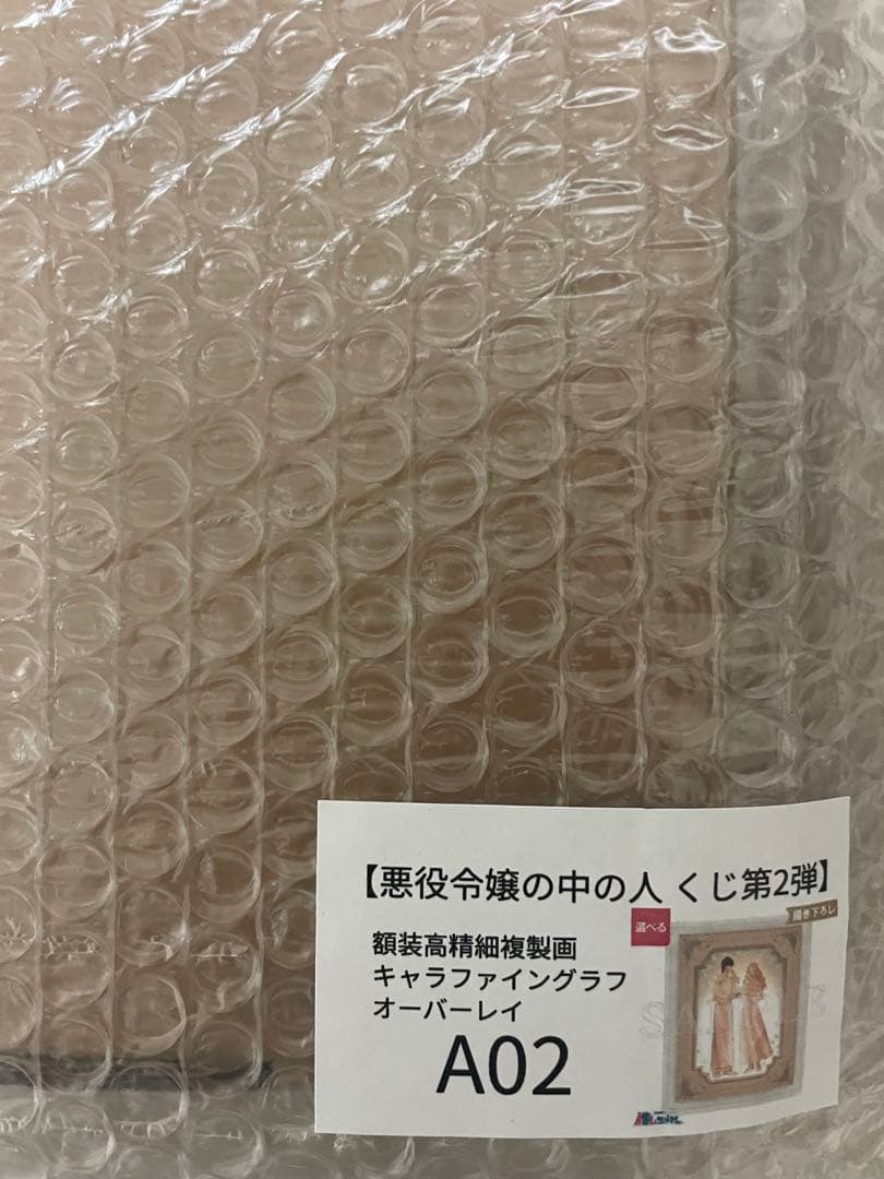 悪役令嬢の中の人　推しちゃれ　A02　キャラファイングラフ