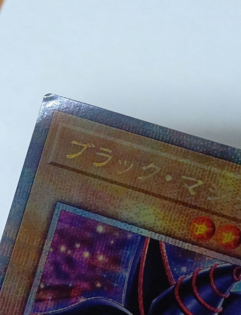 遊戯王　ブラックマジシャン　25thシークレット　QCAC クオシク　絵違い