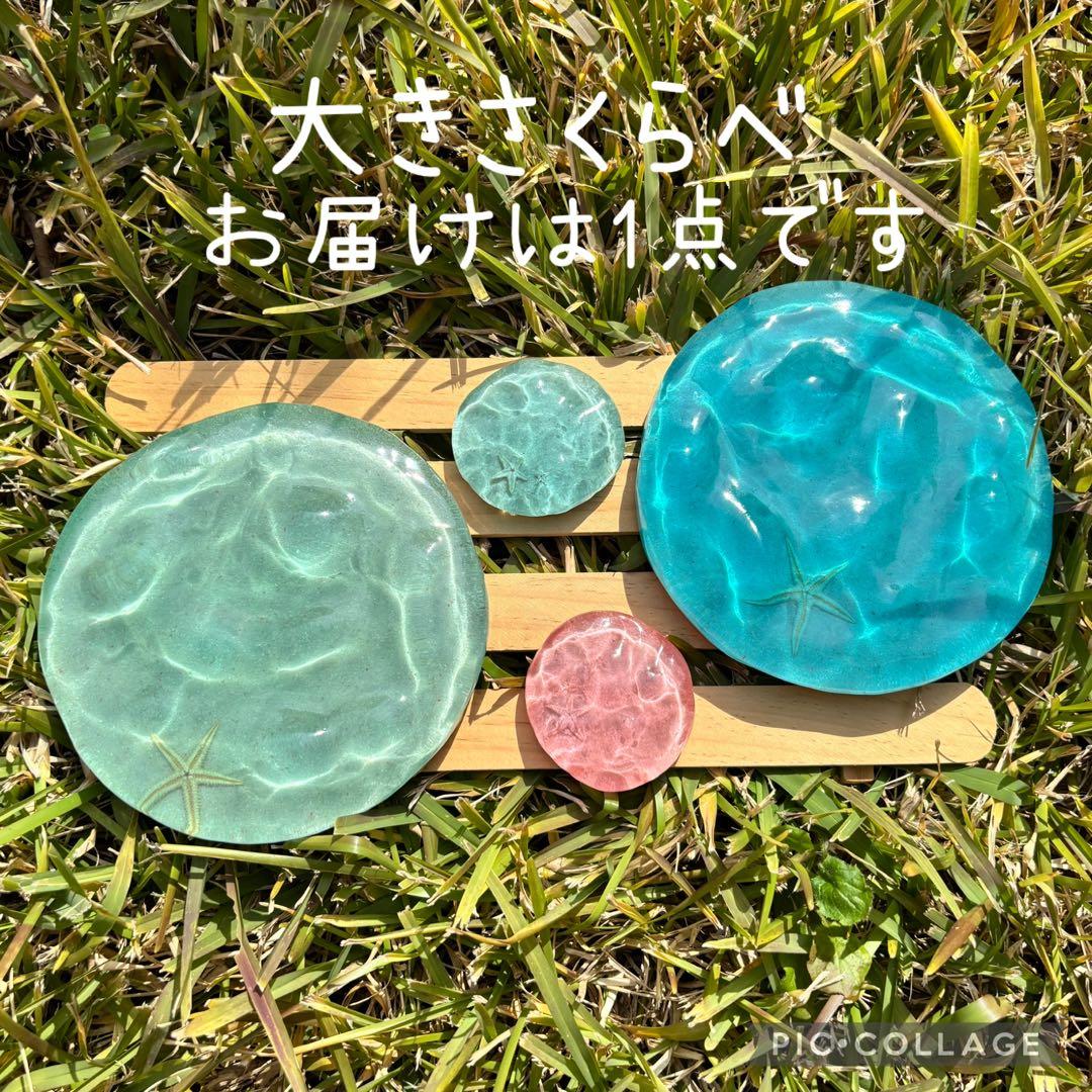 ★【訳あり】レジン　海アート　海のかけら　特大丸型　濃いブルー　No.1148