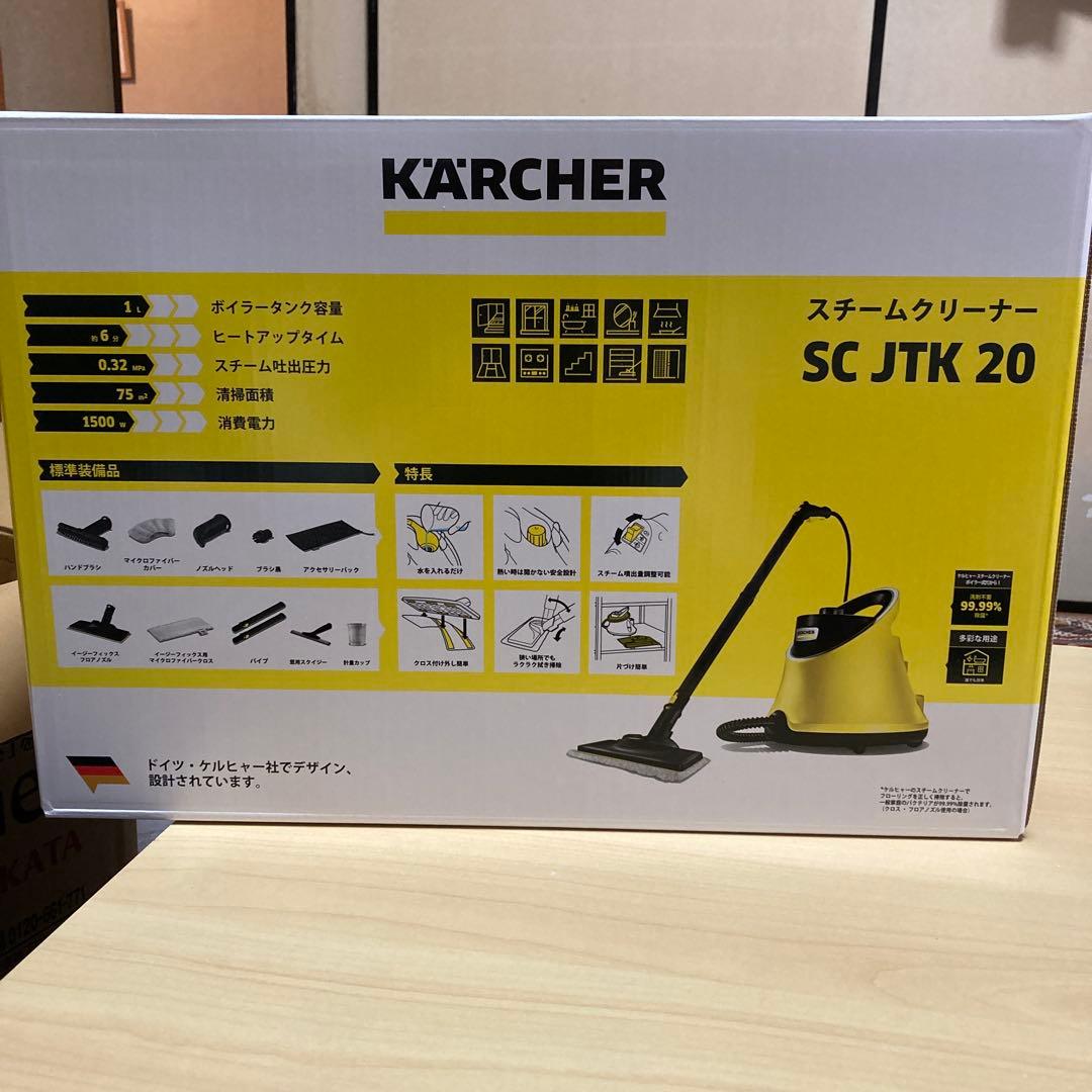 K'A'RCHER スチームクリナー