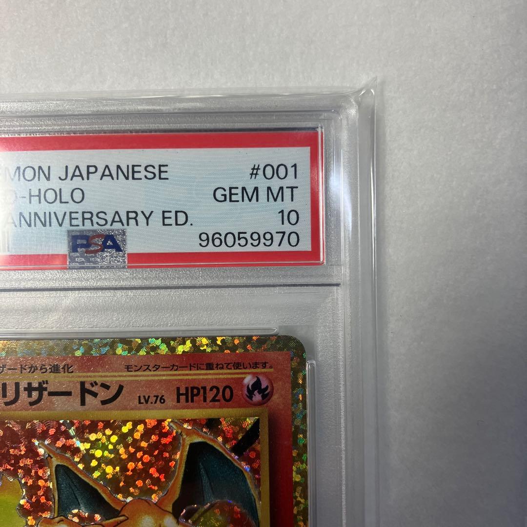 2021年 ポケモンカード リザードン 25周年記念