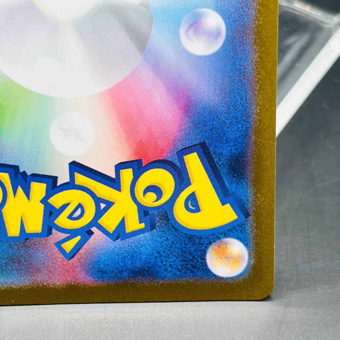 レシラムex BWR [SV11W 174/086] 拡張パック ホワイトフレア