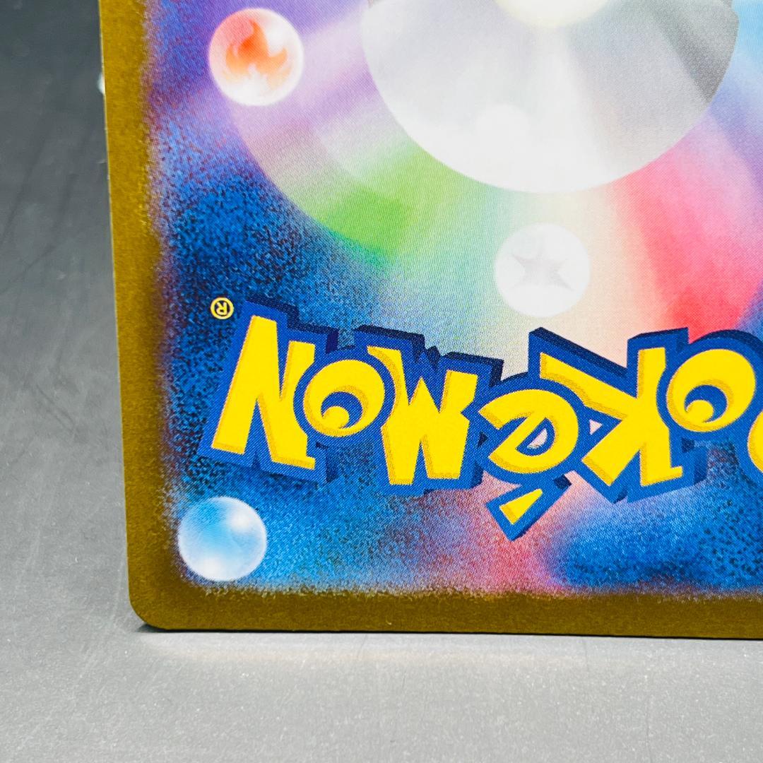 レシラムex BWR [SV11W 174/086] 拡張パック ホワイトフレア