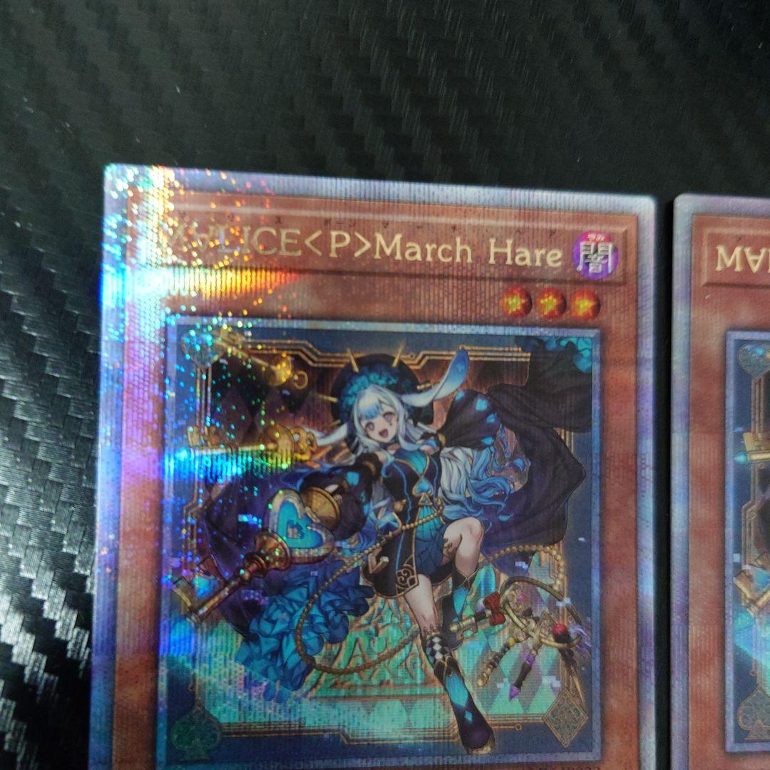 Ｍ∀ＬＩＣＥ＜Ｐ＞Ｍａｒｃｈ Ｈａｒｅ　3枚QCSE