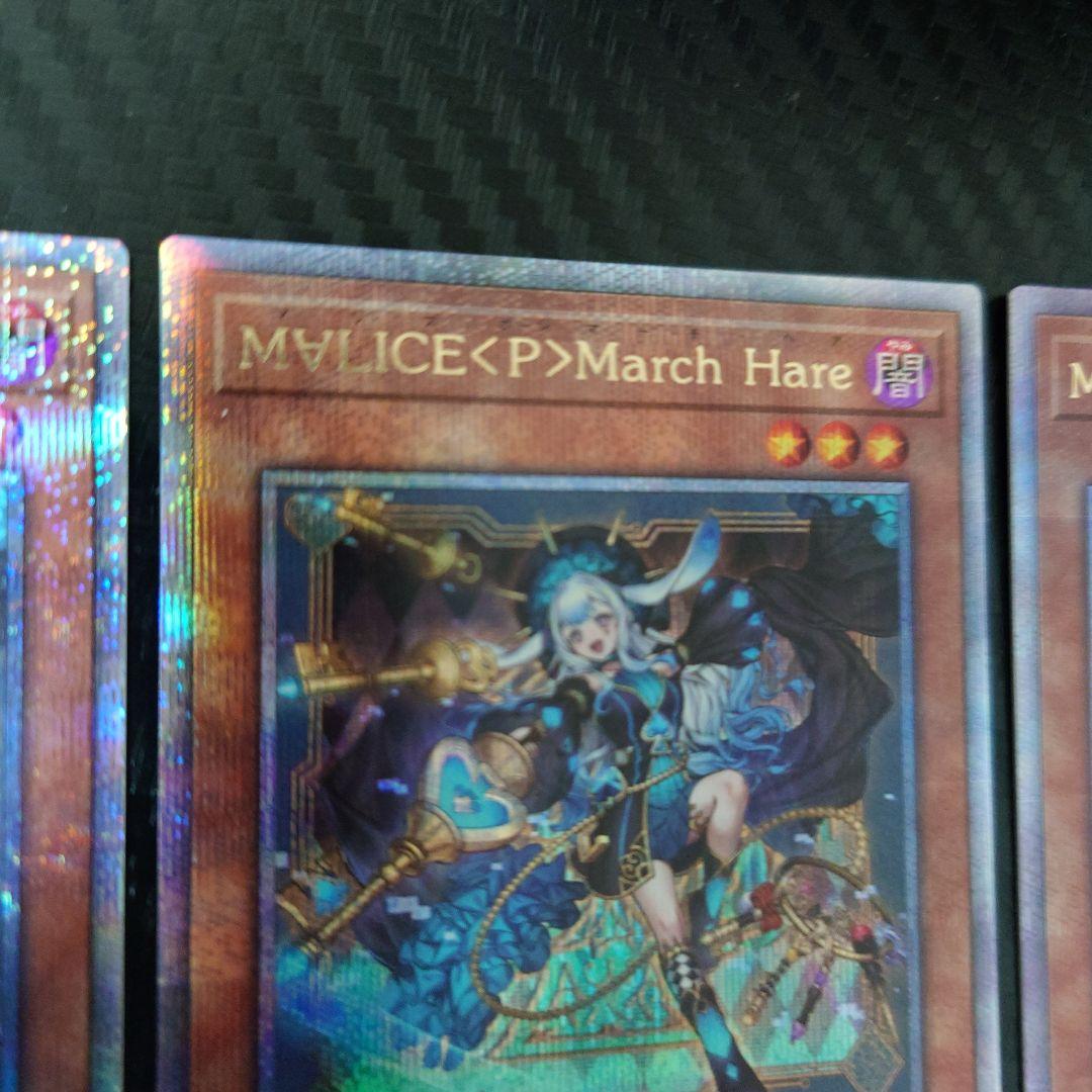 Ｍ∀ＬＩＣＥ＜Ｐ＞Ｍａｒｃｈ Ｈａｒｅ　3枚QCSE