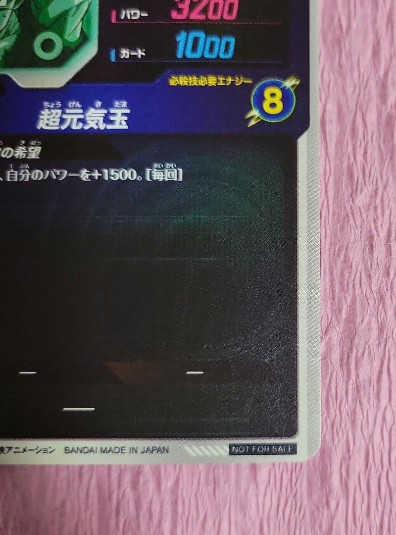 ※*つ様 ドラゴンボールスーパーダイバーズ 40th ゲンキダマツ SDVP-0