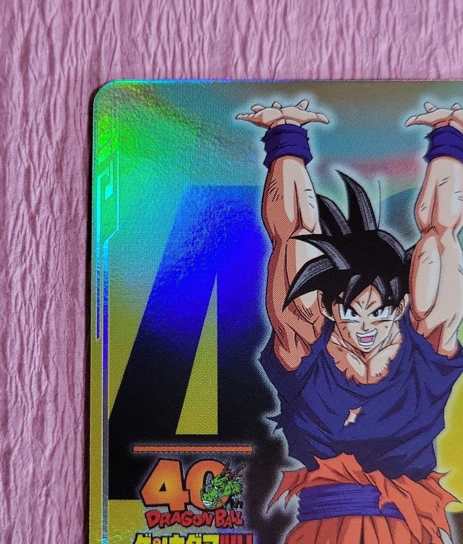 ※*つ様 ドラゴンボールスーパーダイバーズ 40th ゲンキダマツ SDVP-0