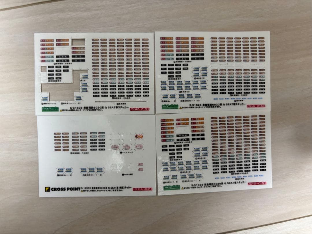 グリーンマックス 31828 東急電鉄6020系(Q SEAT・ロングシート)