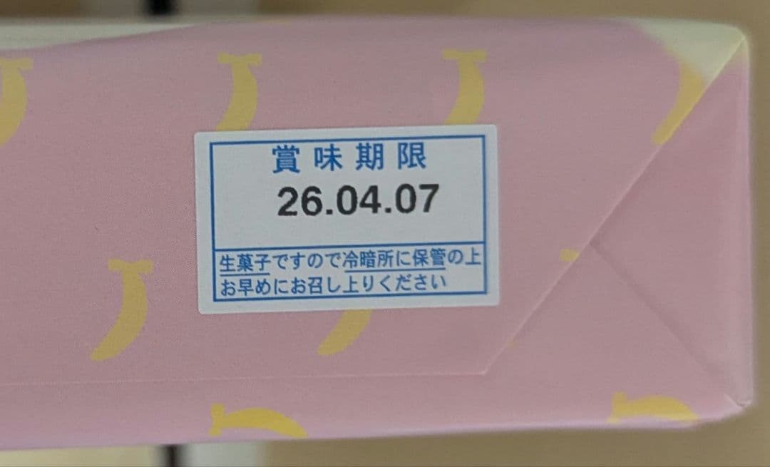 ちいかわ 東京ばな奈 トートバッグセット