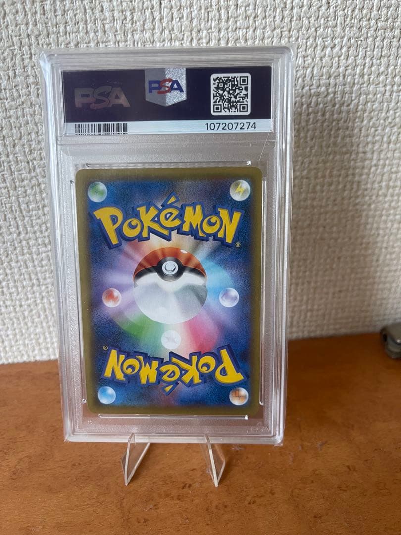 PSA10】　ミュウVMAX hr 118/100 フュージョンアーツ