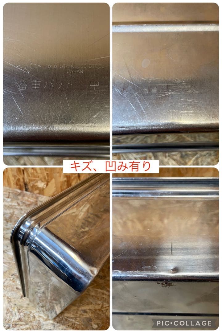 C(7839) 番重 中サイズ 2段 AG 18-8 ステンレス 業務用 厨房