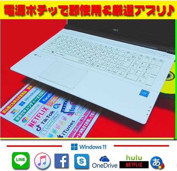 ☀初心者★最新Win11★薄型LAVIE★メモリ増★大盛1000GB★オフィス★
