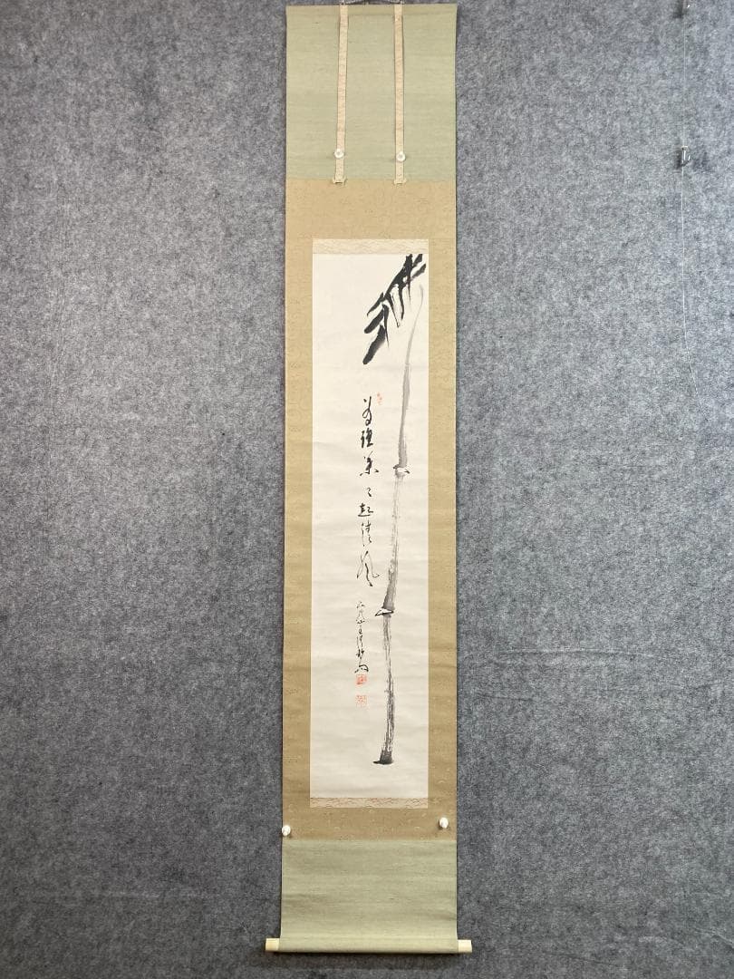 良*様 神月徹宗『為君葉々起清風』清竹軒 茶道具 臨済宗妙心寺管長 掛軸2410