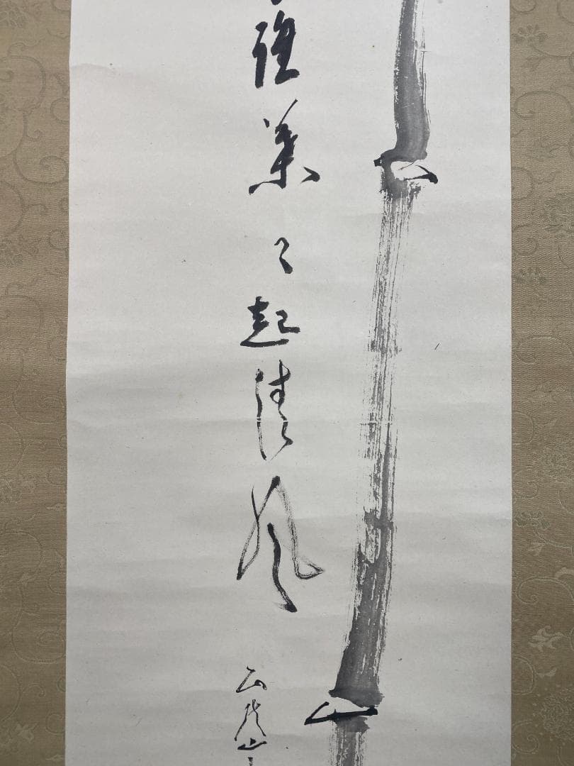 良*様 神月徹宗『為君葉々起清風』清竹軒 茶道具 臨済宗妙心寺管長 掛軸2410