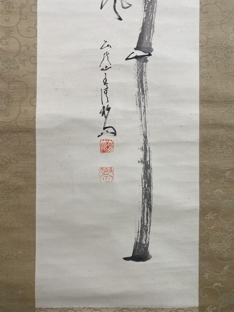 良*様 神月徹宗『為君葉々起清風』清竹軒 茶道具 臨済宗妙心寺管長 掛軸2410