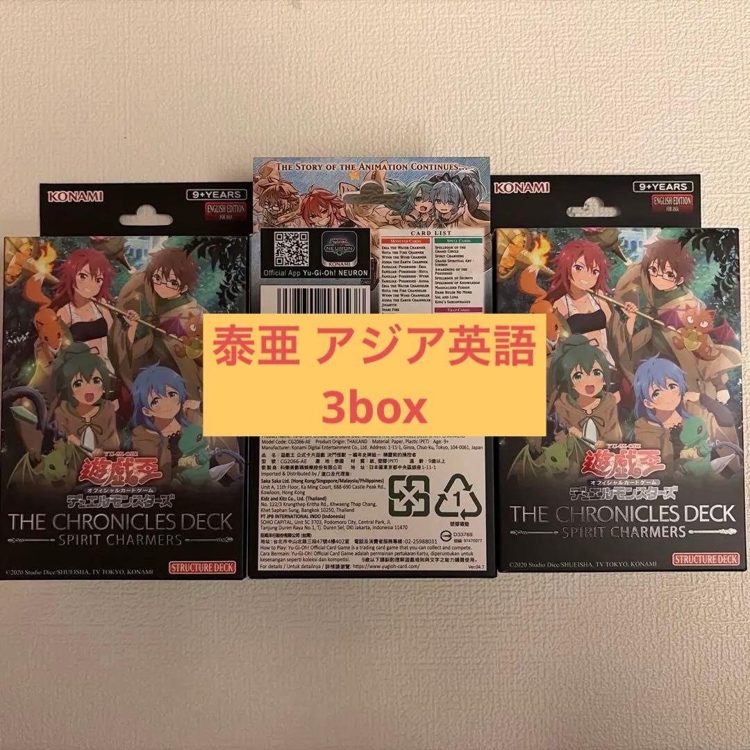 泰亜版 遊戯王 CHRONICLES 精霊術の使い手3boxアジア英語