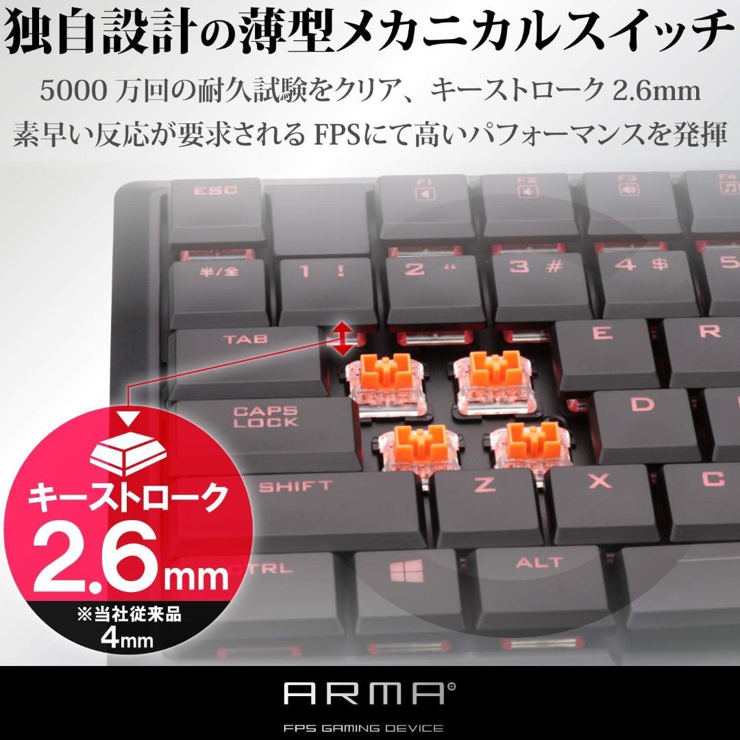 エレコム ゲーミングキーボード 【ARMA】 薄型 TK-ARMA50BK