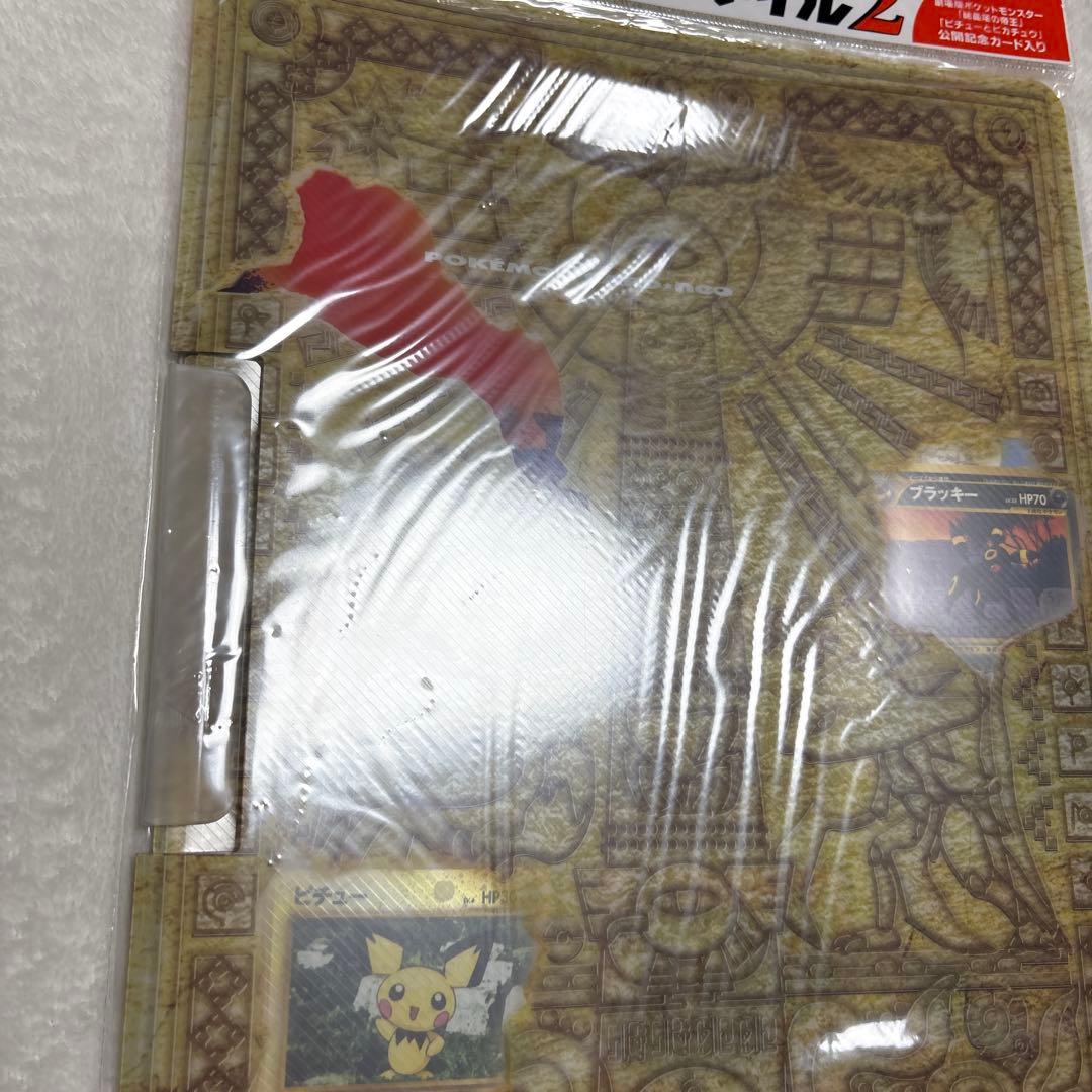 ポケモンカードneo プレミアムファイル２　未開封品