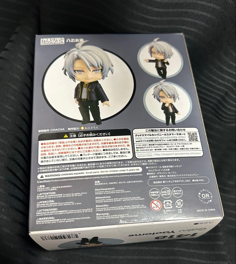 ねんどろいど　八乙女楽　グッスマ特典