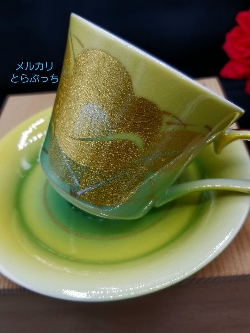 九谷焼　山田登陽志　カップ＆ソーサー