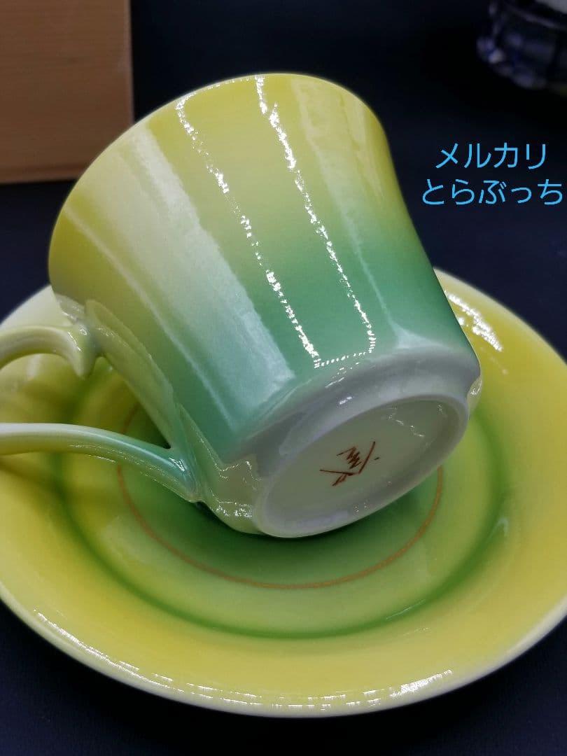 九谷焼　山田登陽志　カップ＆ソーサー