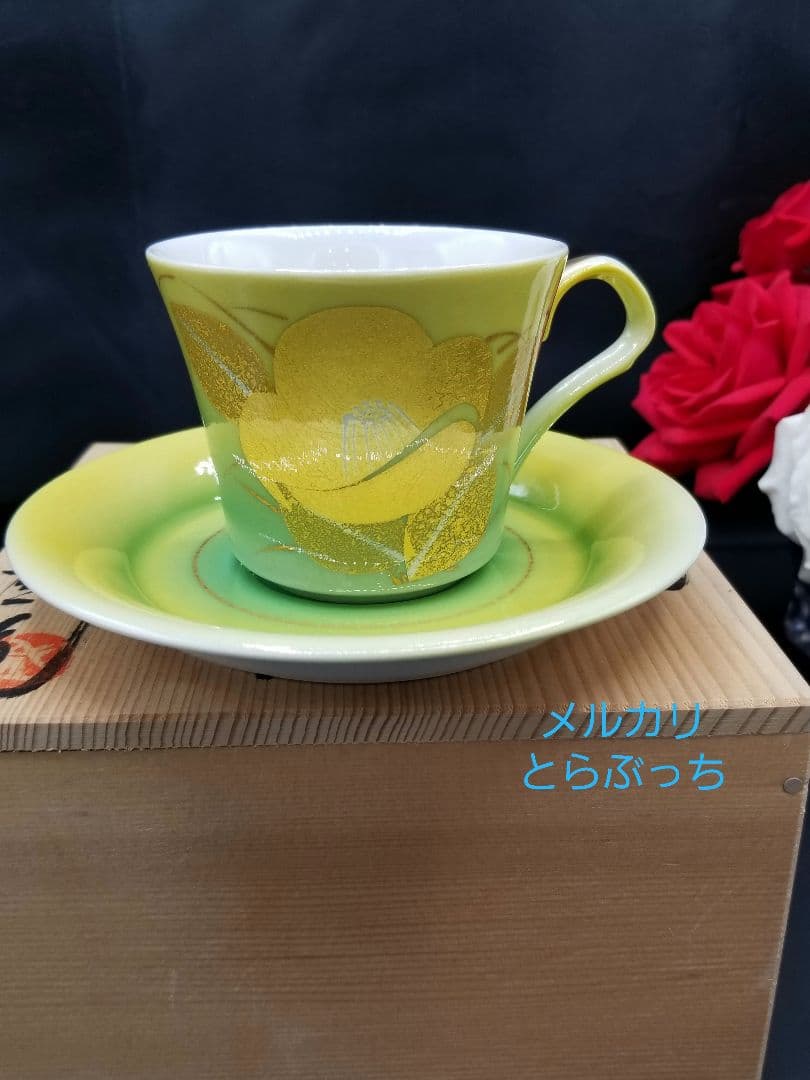 九谷焼　山田登陽志　カップ＆ソーサー