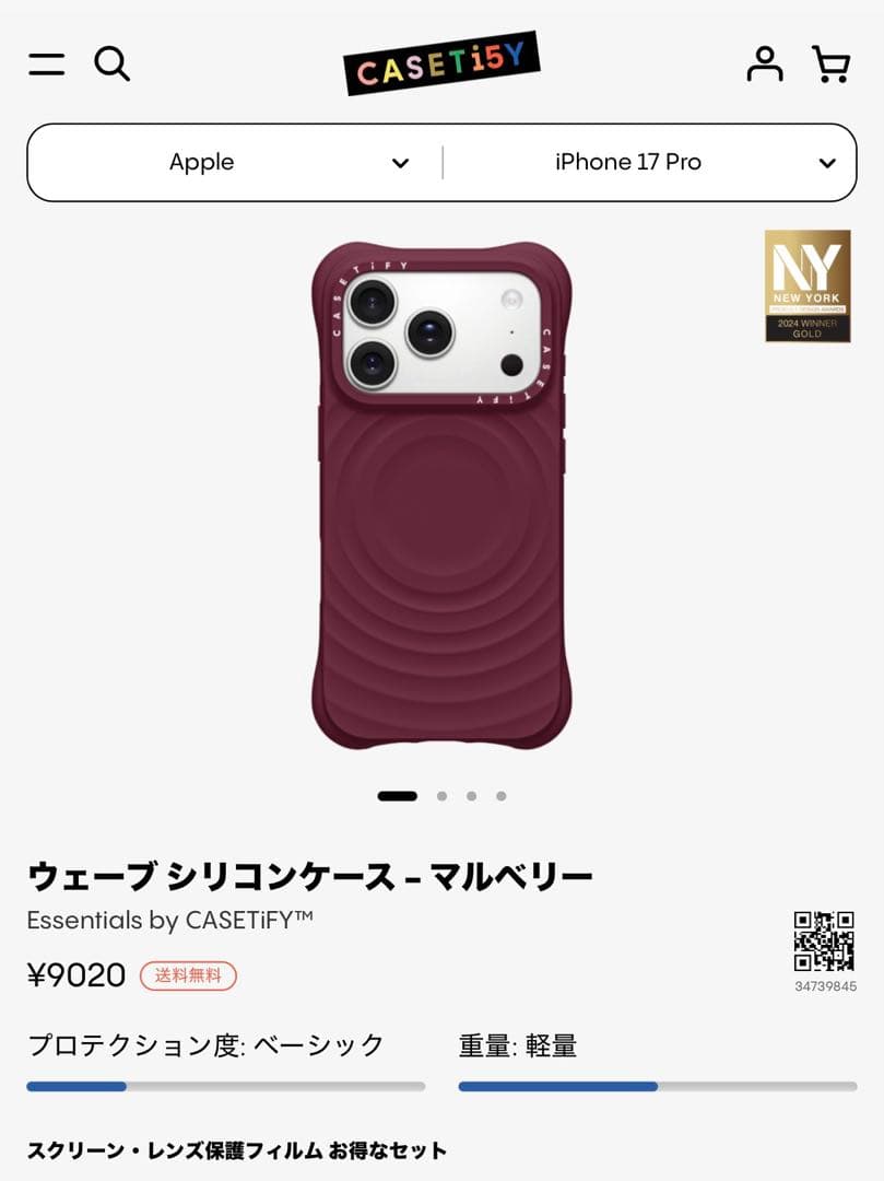 新品未使用 CASETiFY ウェーブ シリコンケース - マルベリー