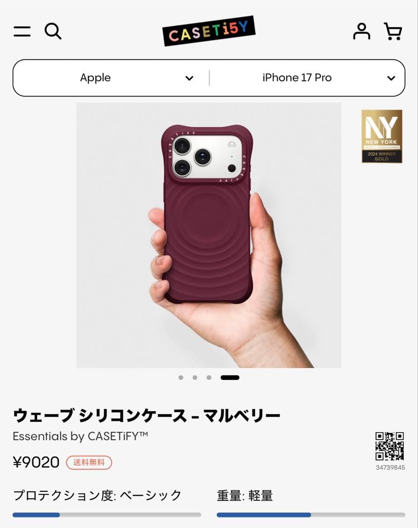 新品未使用 CASETiFY ウェーブ シリコンケース - マルベリー