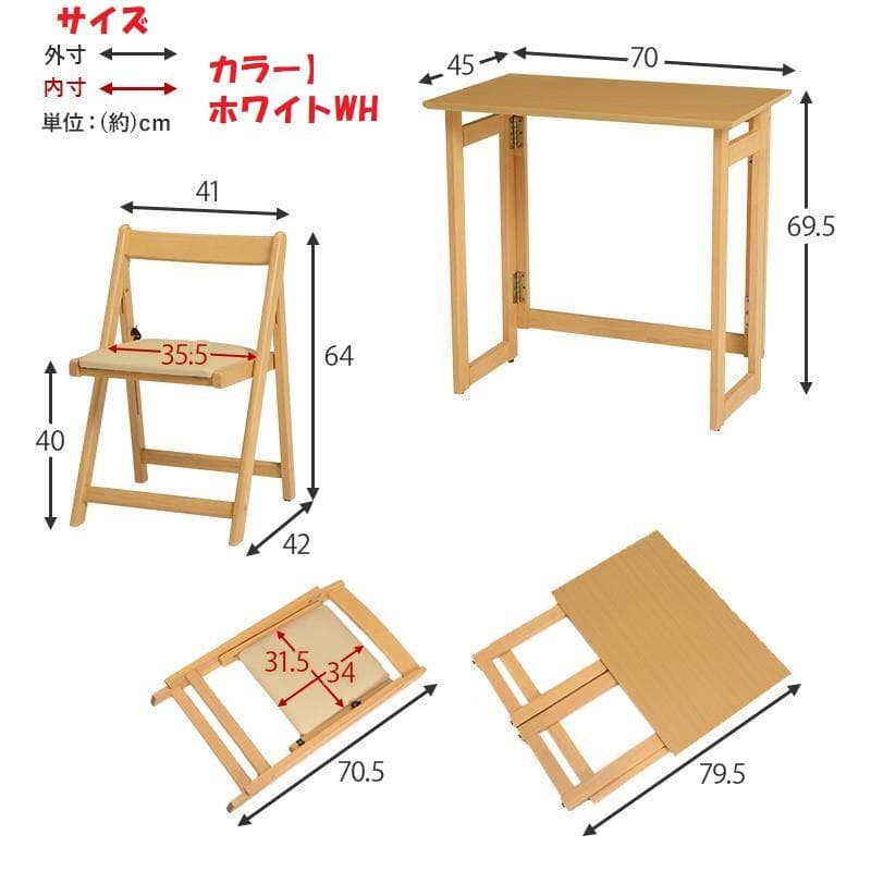 アウトレット/送料無料★折りたたみ デスク＆チェアセット幅７０【ホワイト】