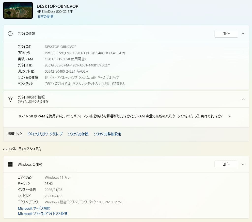 2/28迄デスクトップPCWindows11 i7/16GB/SSD/GPU