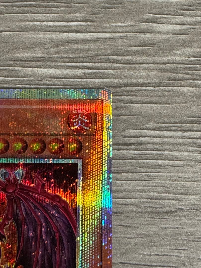 遊戯王 神炎皇ウリア 絵違い プリズマティックシークレットレア