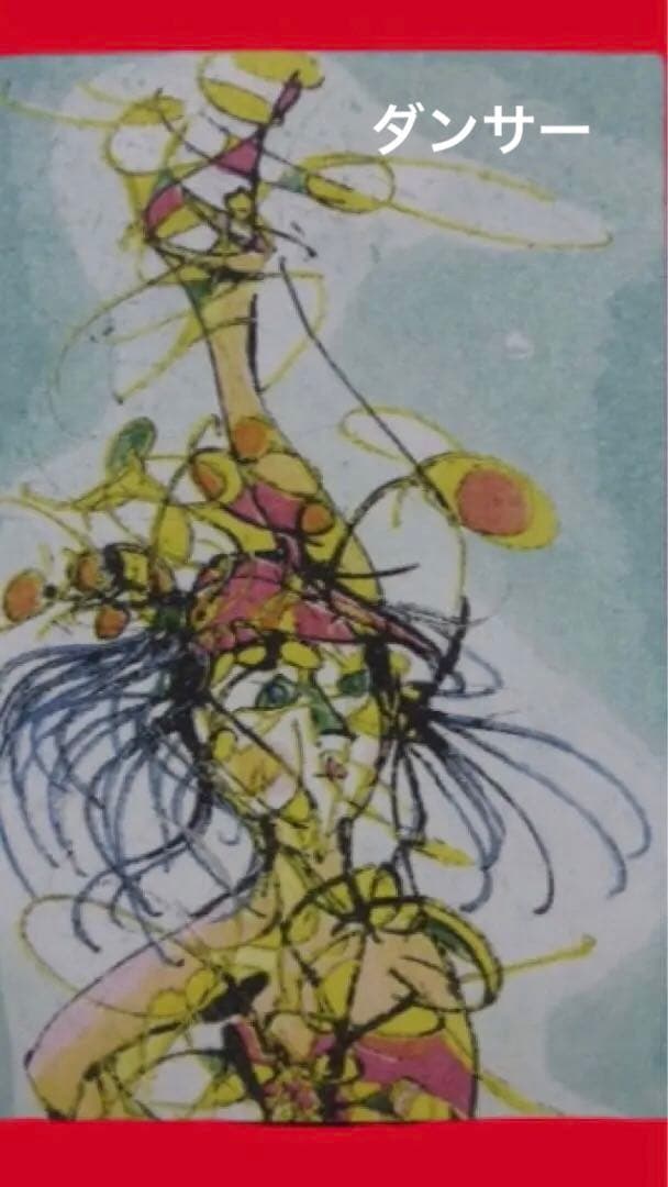 【額なし】渋谷栄一「踊り子」エッチング AP 1975年 直筆サイン