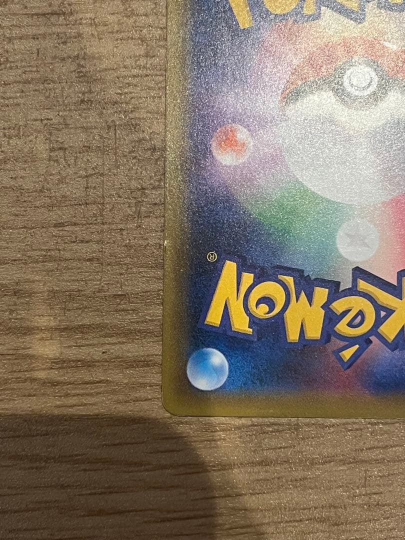 レシラム&リザードンGX SA