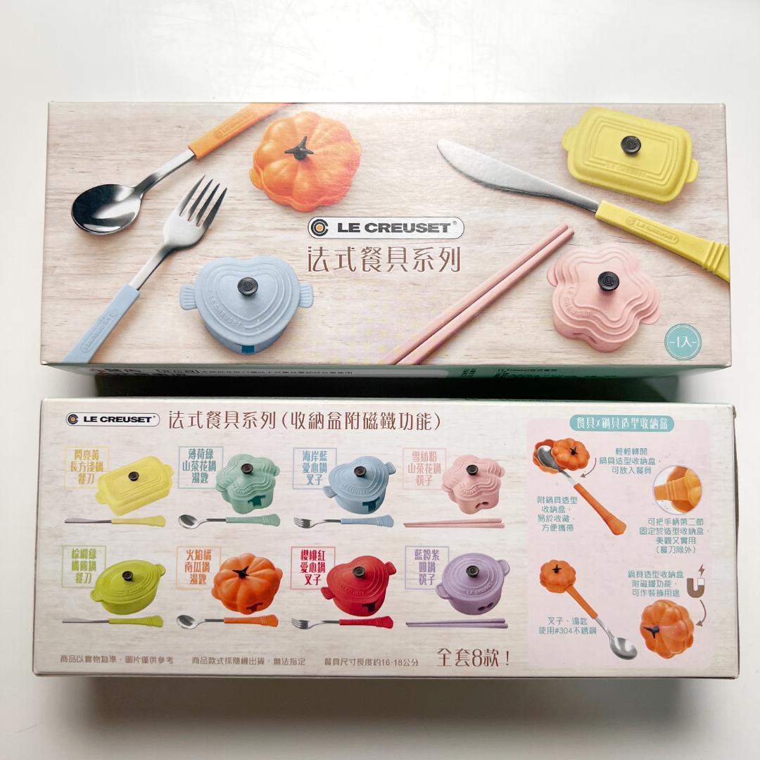 台湾 ルクルーゼ カトラリー 8種セット LE CREUSET