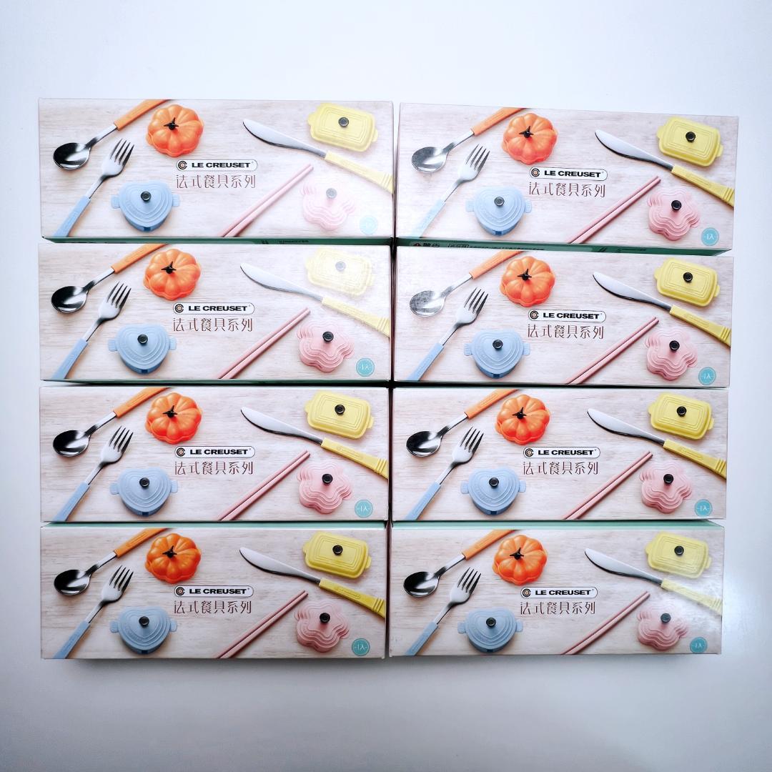 台湾 ルクルーゼ カトラリー 8種セット LE CREUSET