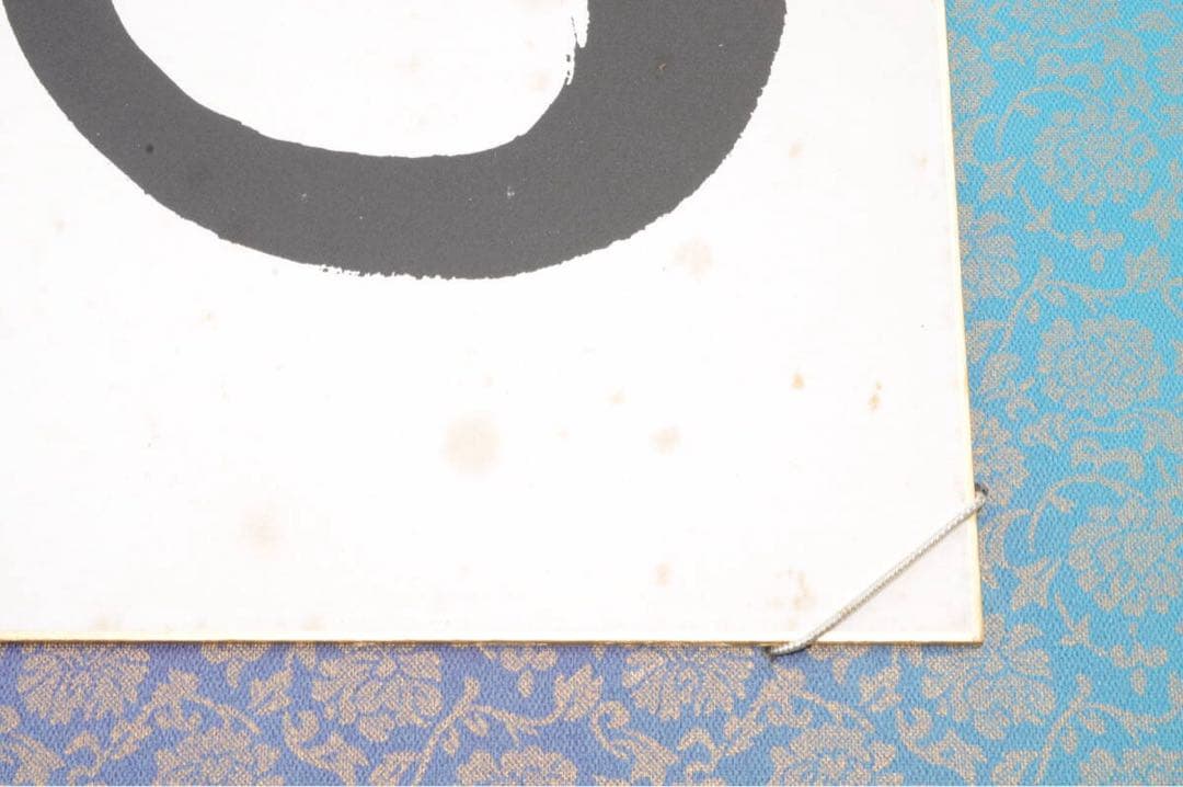 希少品 松下幸之助 書 心 台紙付き レア 書道