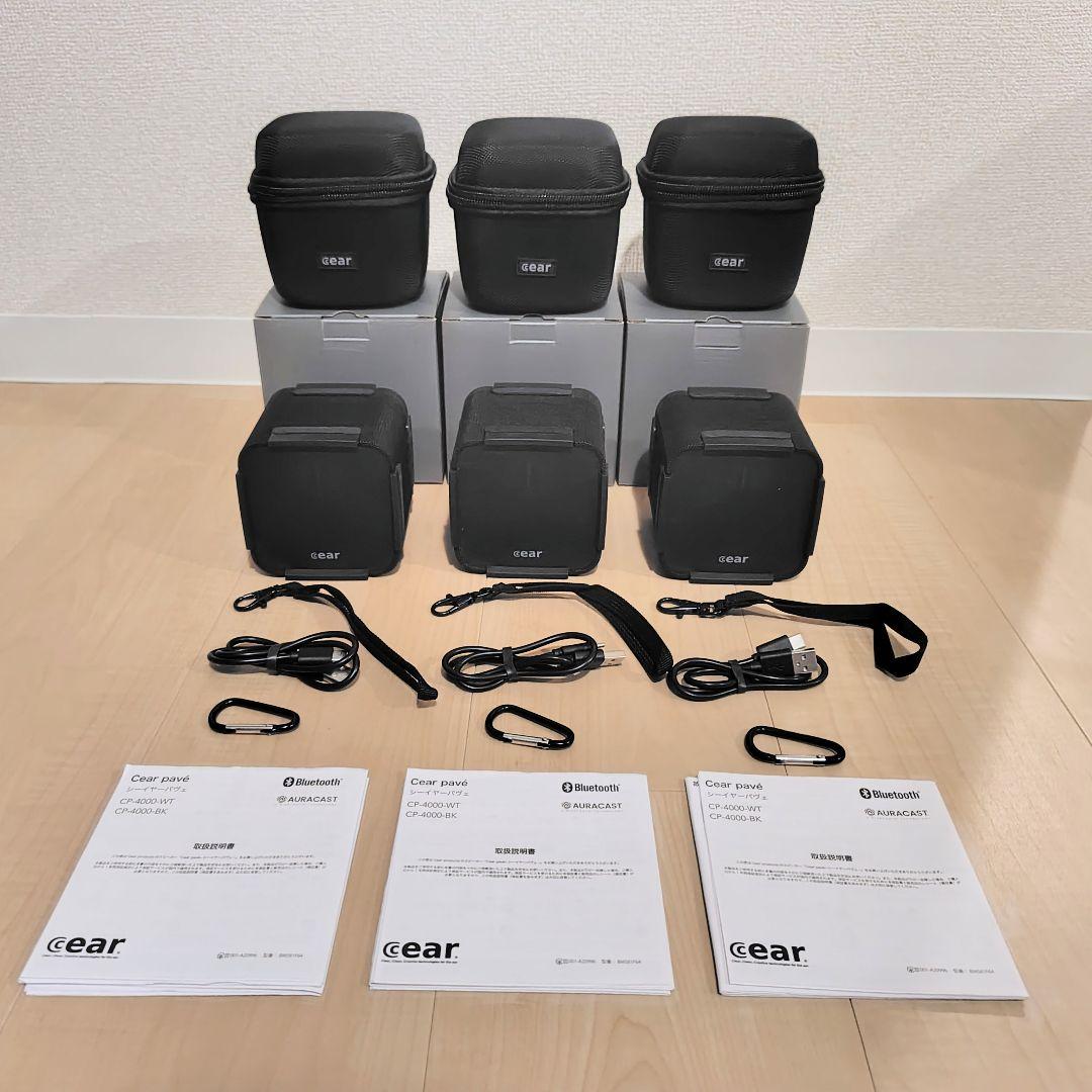 立体音響スピーカー　シーイヤーパヴェ Cear pave×3 トランスミッタ付き