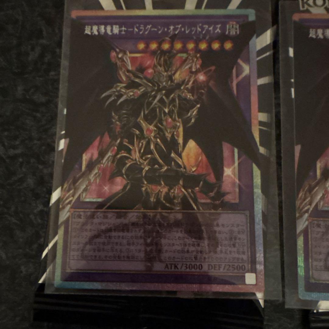 超魔導竜騎士ドラグーンオブレッドアイズ オーバーフレーム　プリズマ