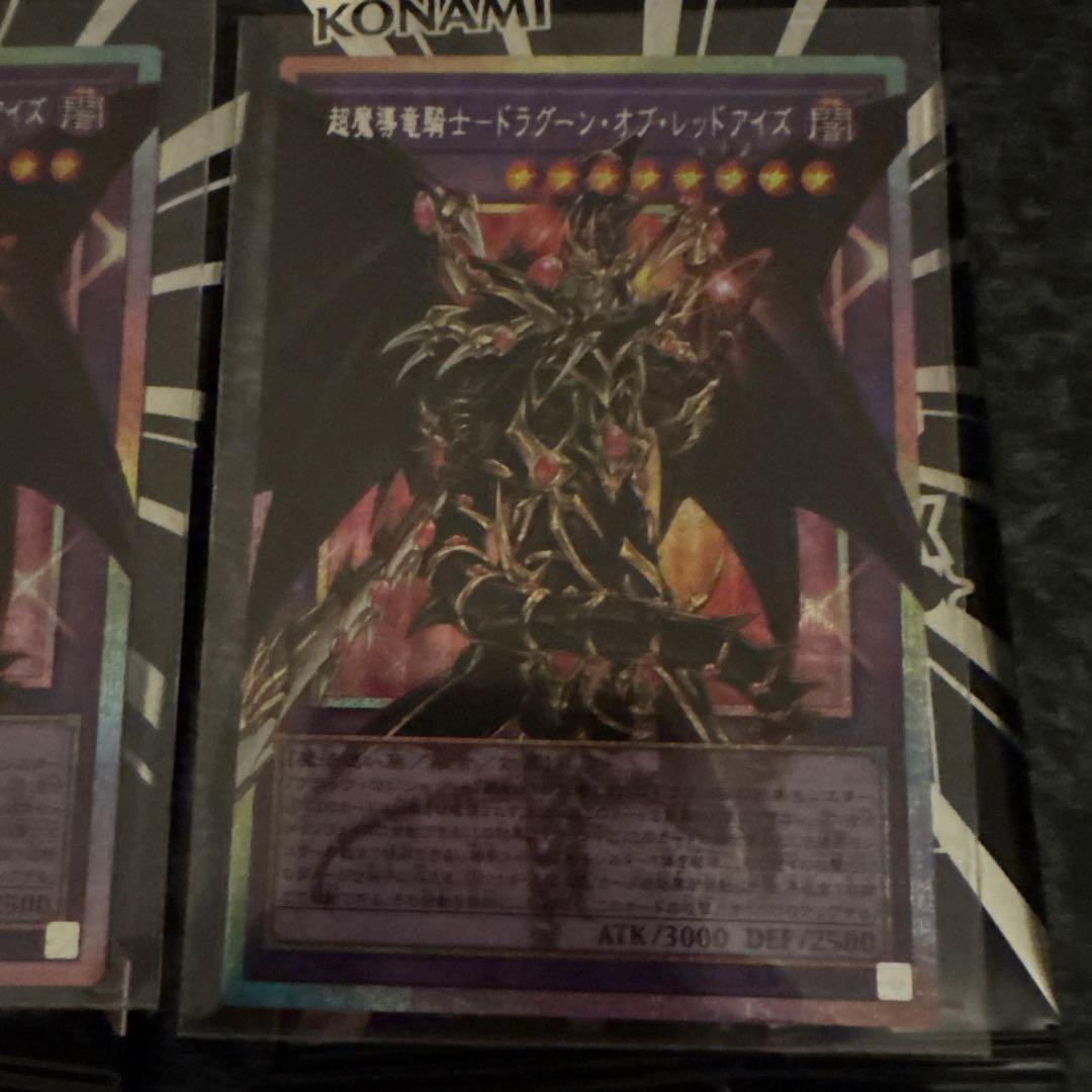 超魔導竜騎士ドラグーンオブレッドアイズ オーバーフレーム　プリズマ