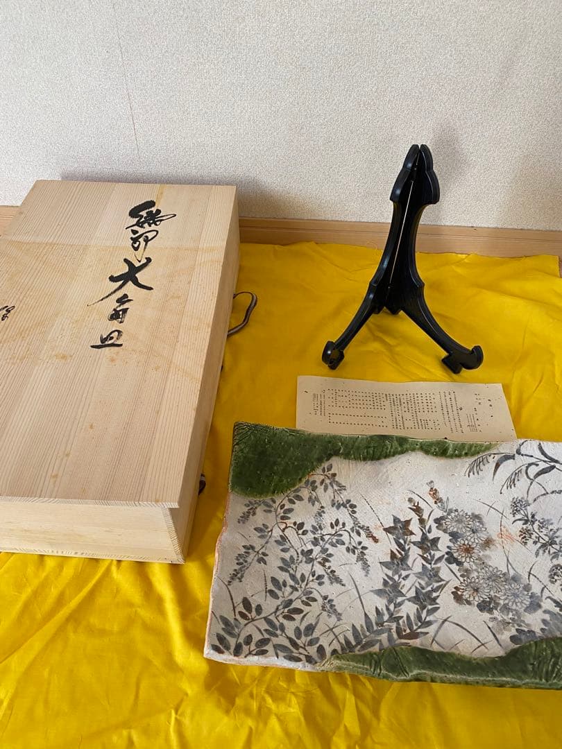 織部大角皿