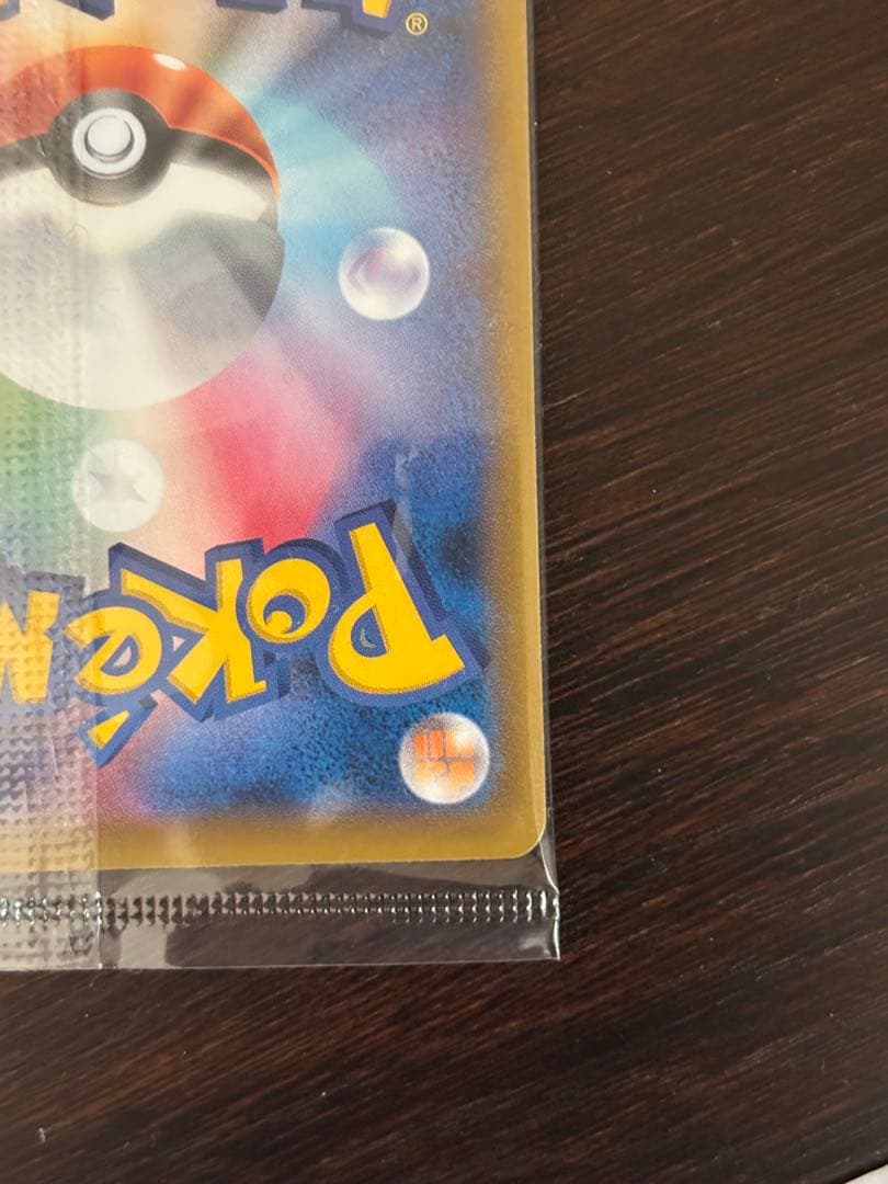 ポケモンカード 切手　プロモーションカード　見返り美人ピカチュウ