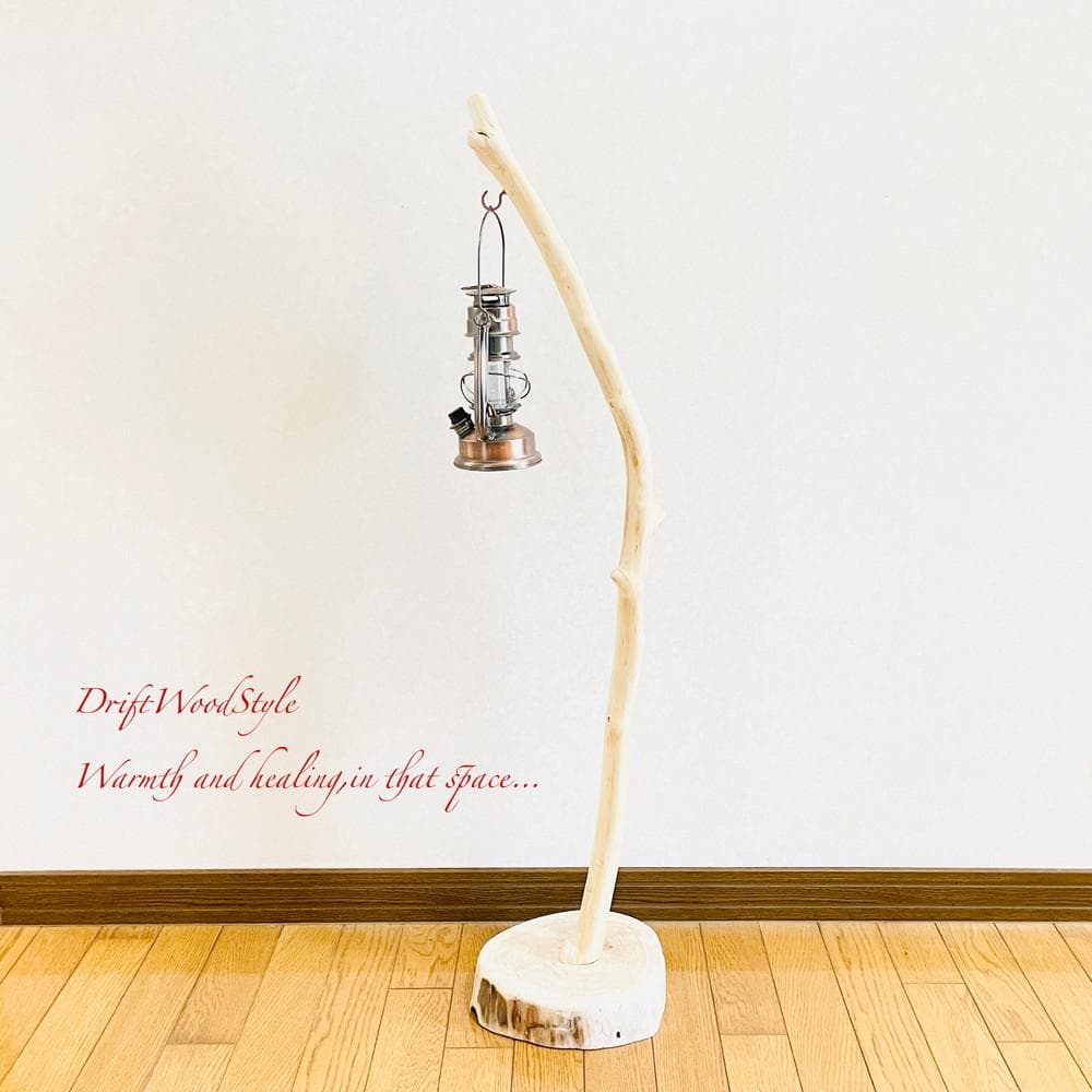 流木インテリア 天然流木のランプスタンド 置物 北欧 照明 ランタン N102