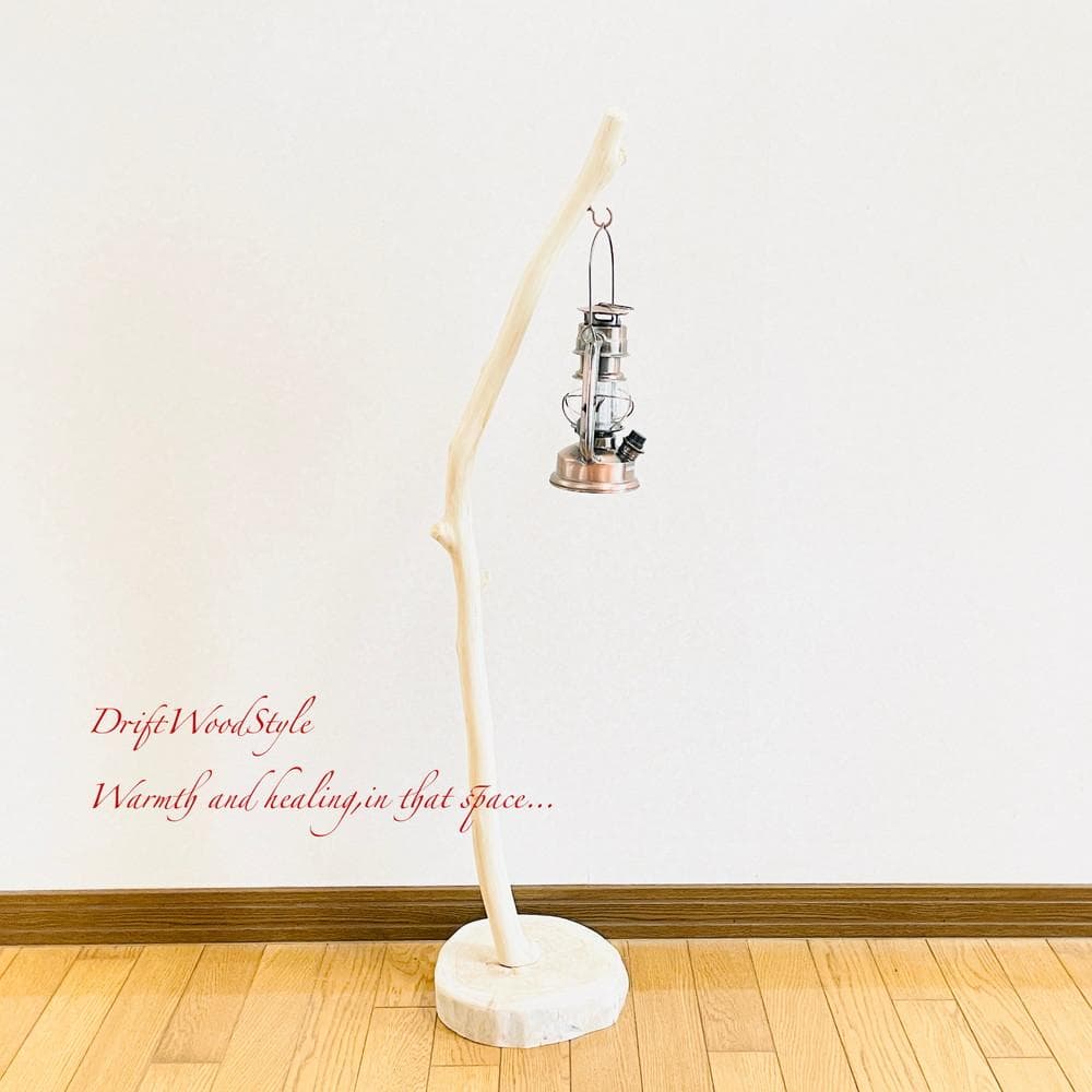 流木インテリア 天然流木のランプスタンド 置物 北欧 照明 ランタン N102